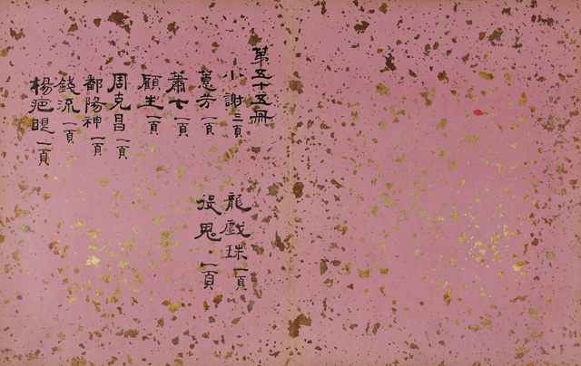Album mit zwölf Illustrationen zu zehn Geschichten aus dem Liaozhai zhiyi