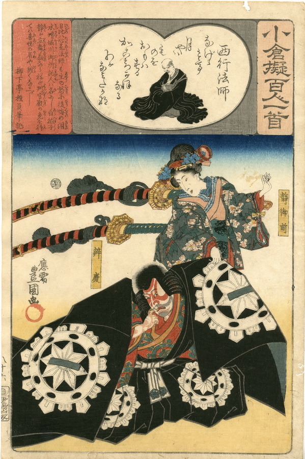 KUNISADA II, UTAGAWA, 1823-1880